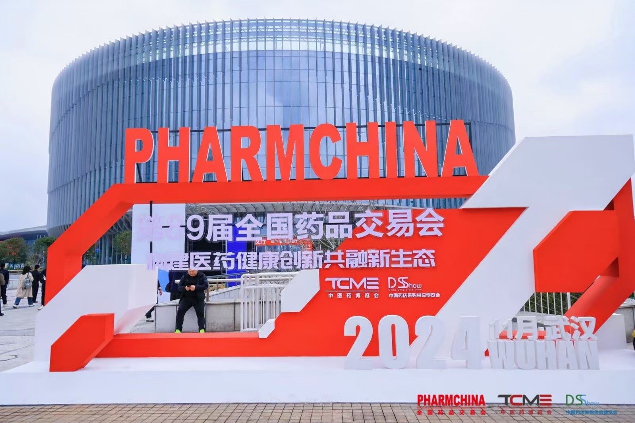 孚立美®：新一代黄褐斑外用药在第89届全国药品交易会上璀璨亮相