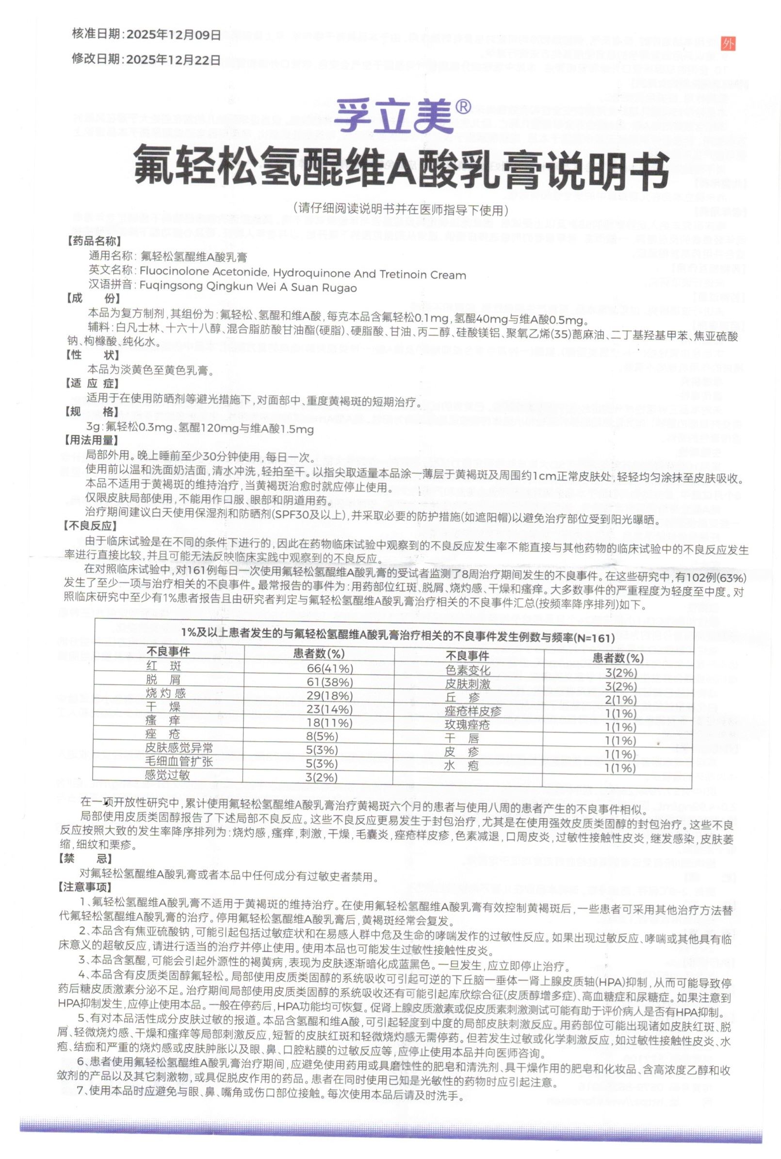 扫描_20260113.jpg